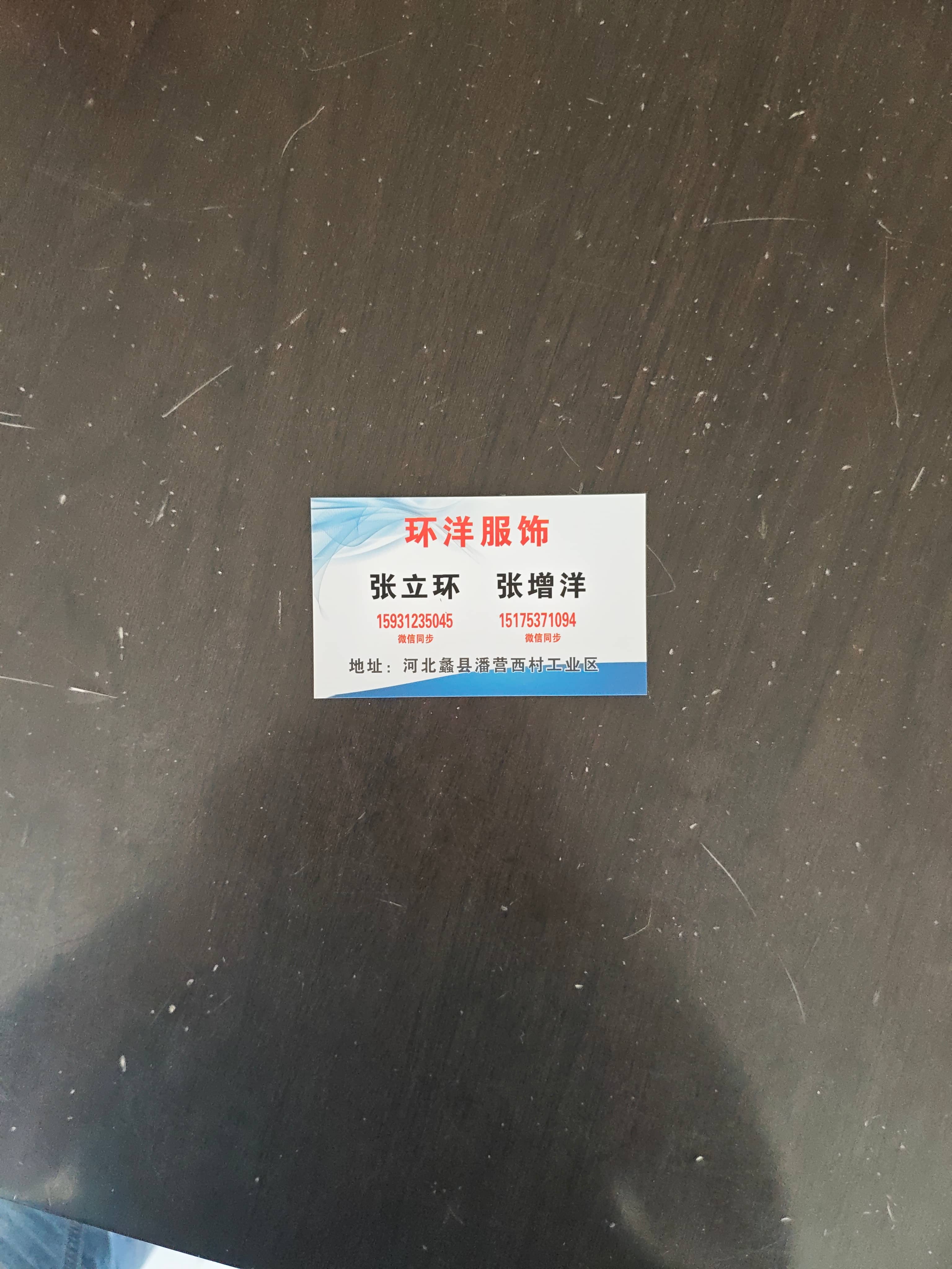 工厂名片