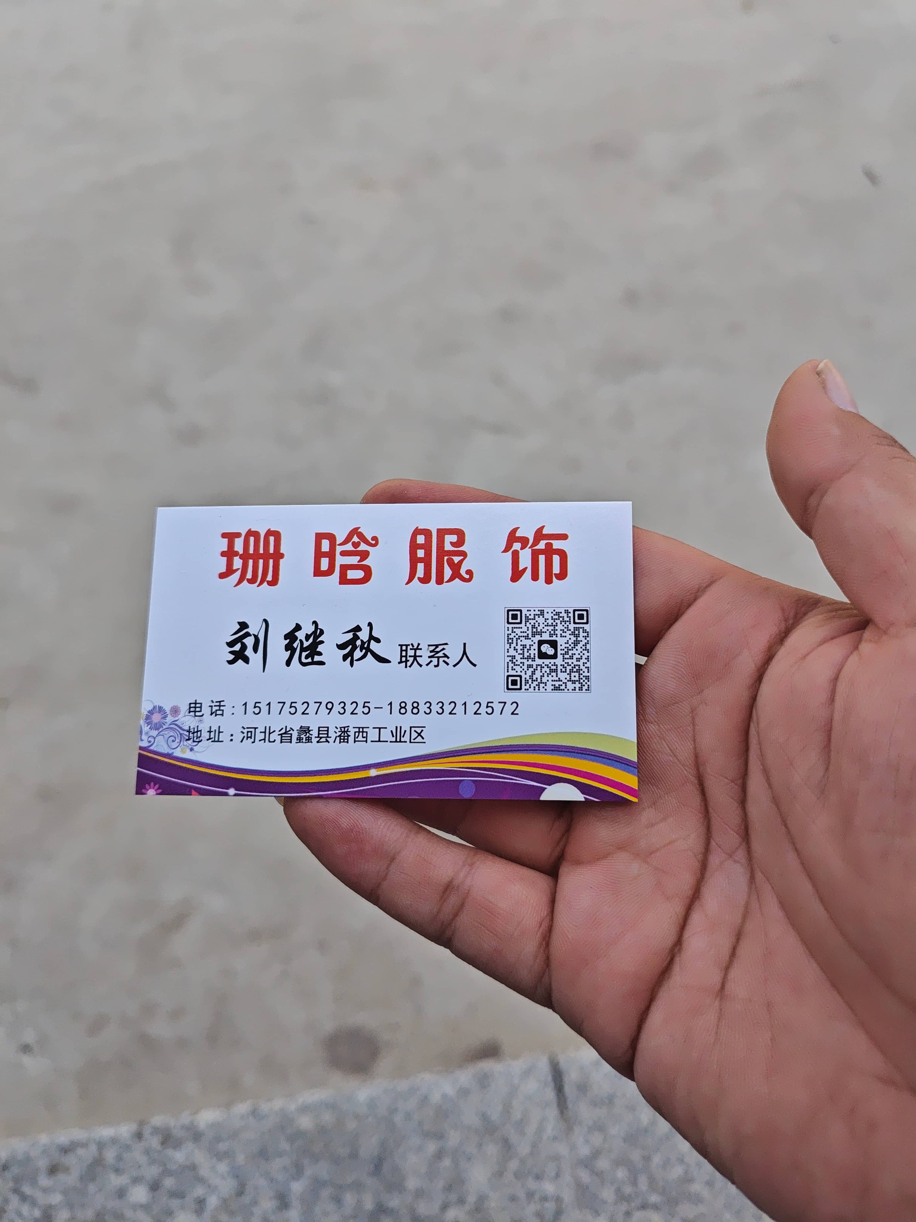 工厂名片