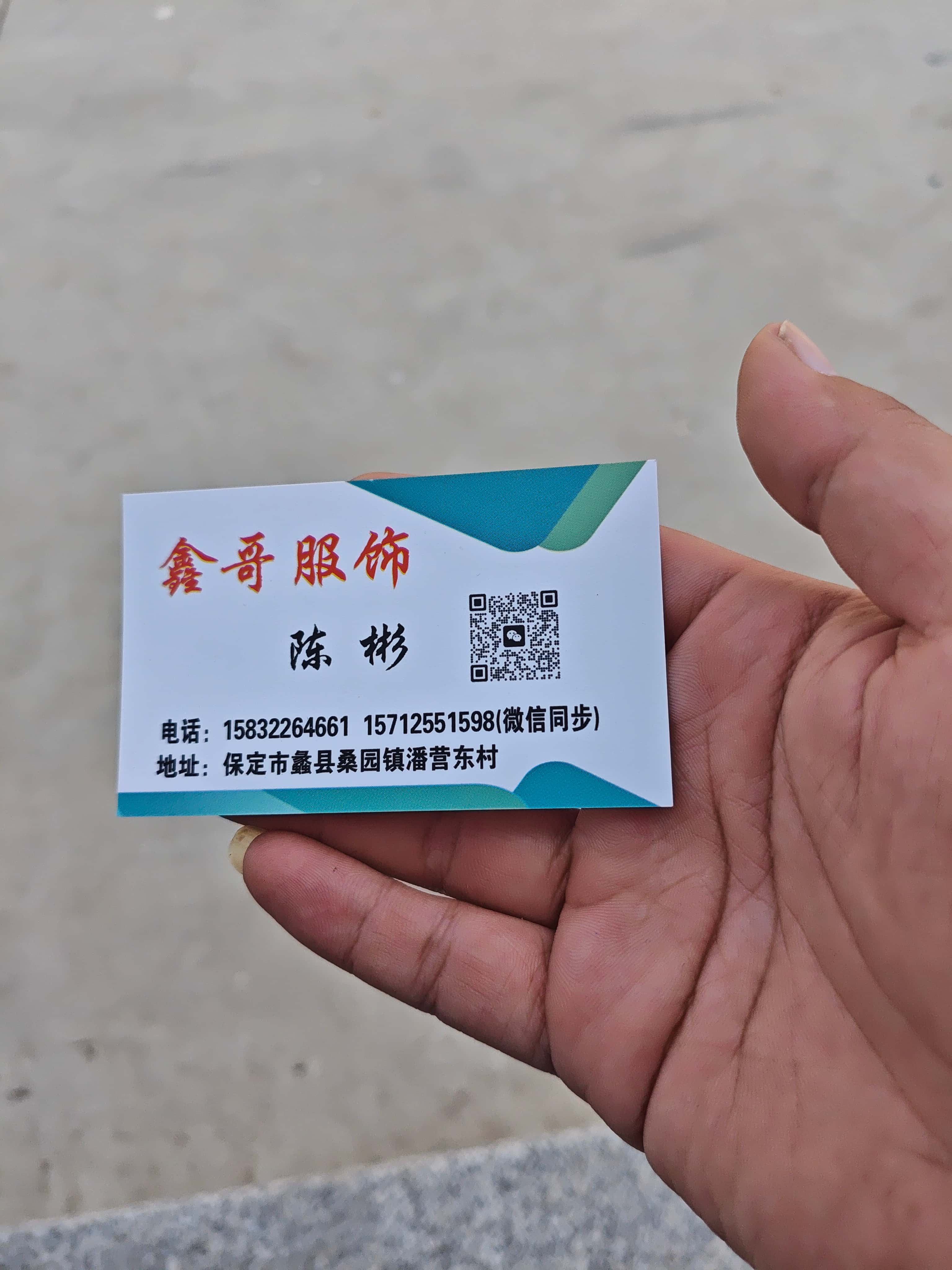 工厂名片