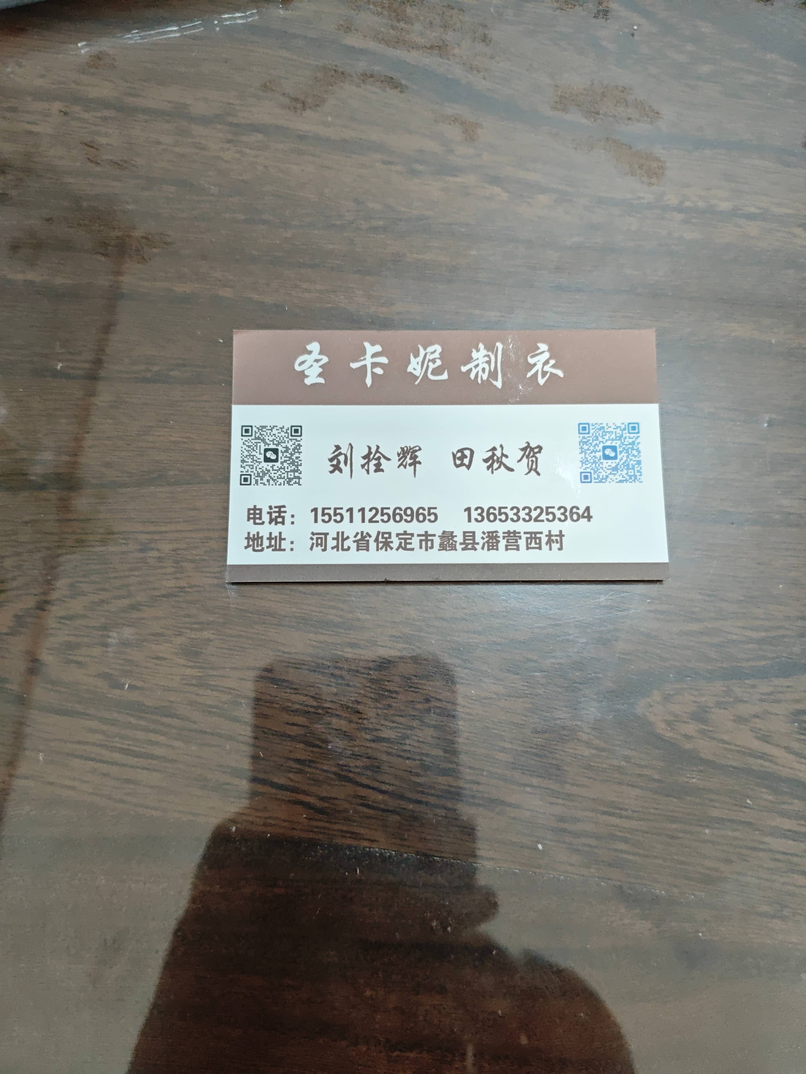 工厂名片