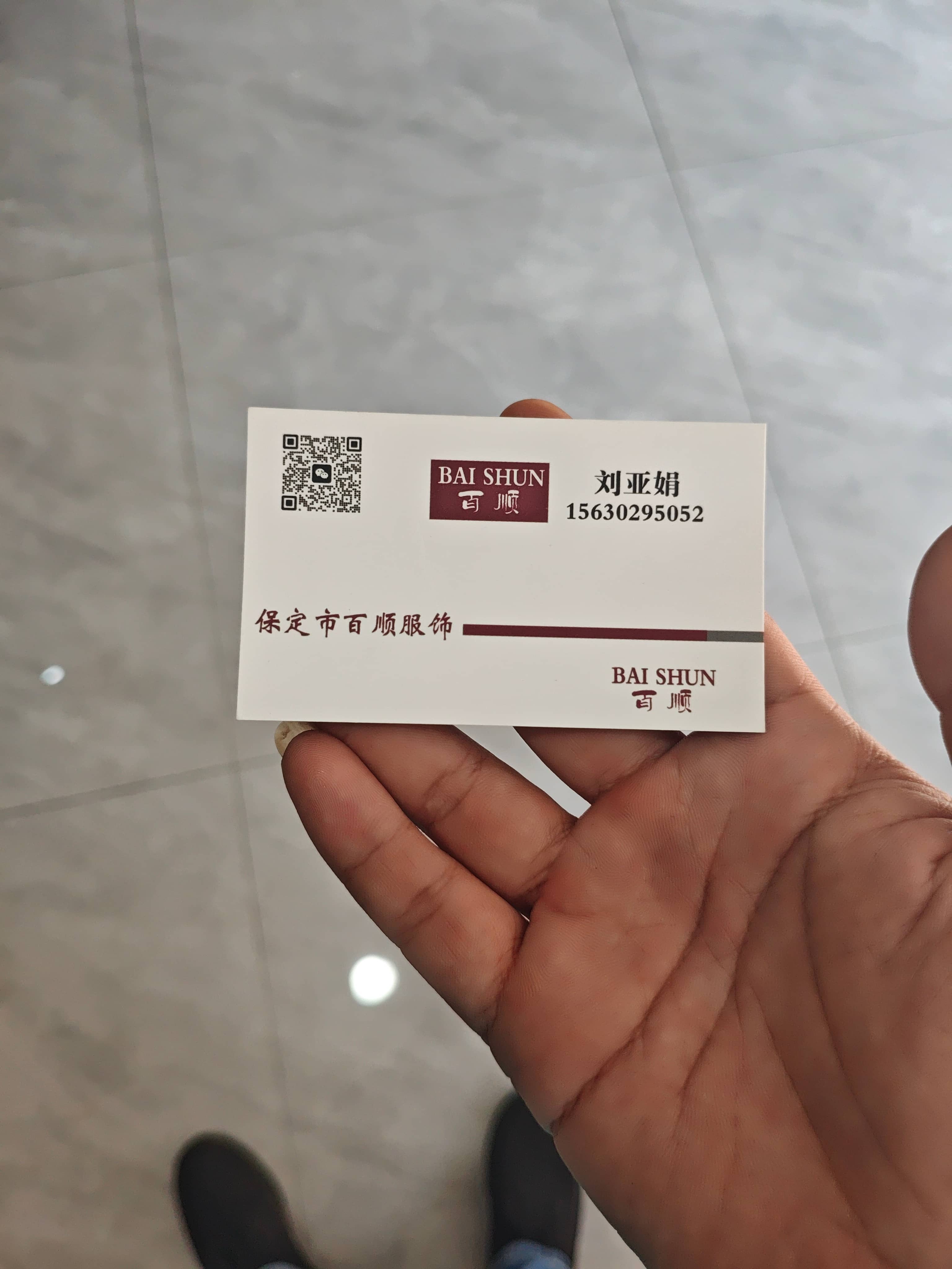 工厂名片