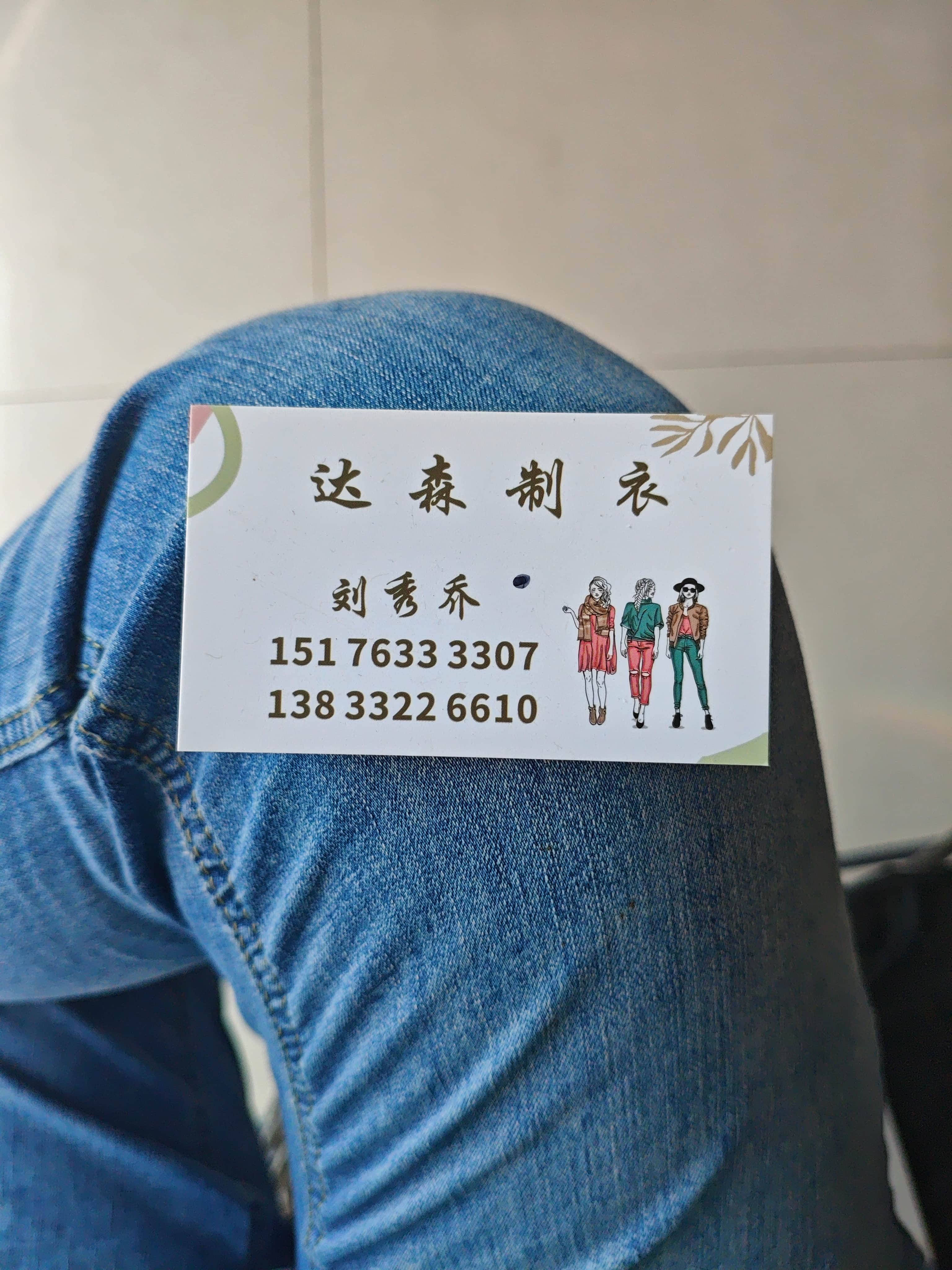 工厂名片