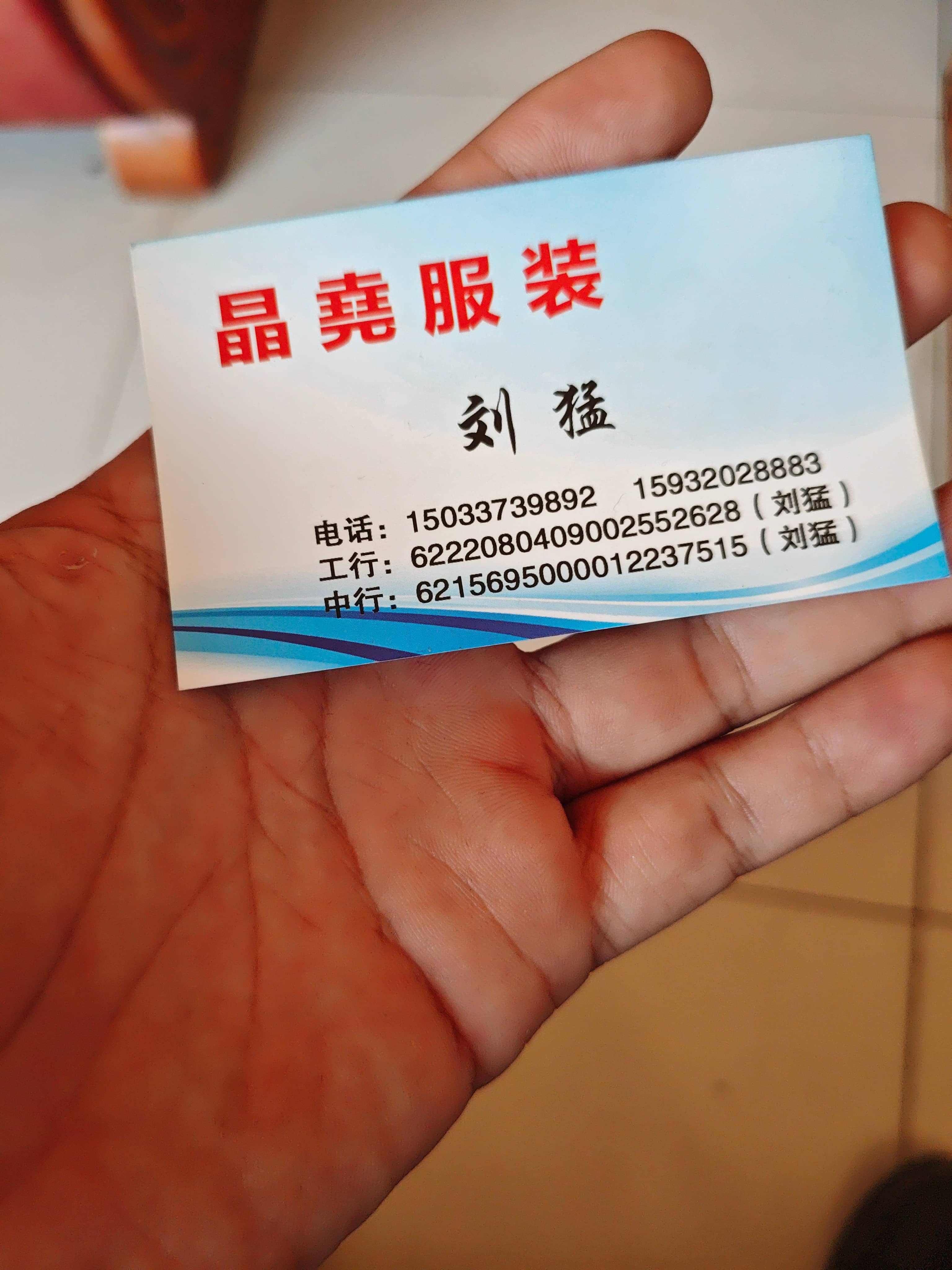 工厂名片