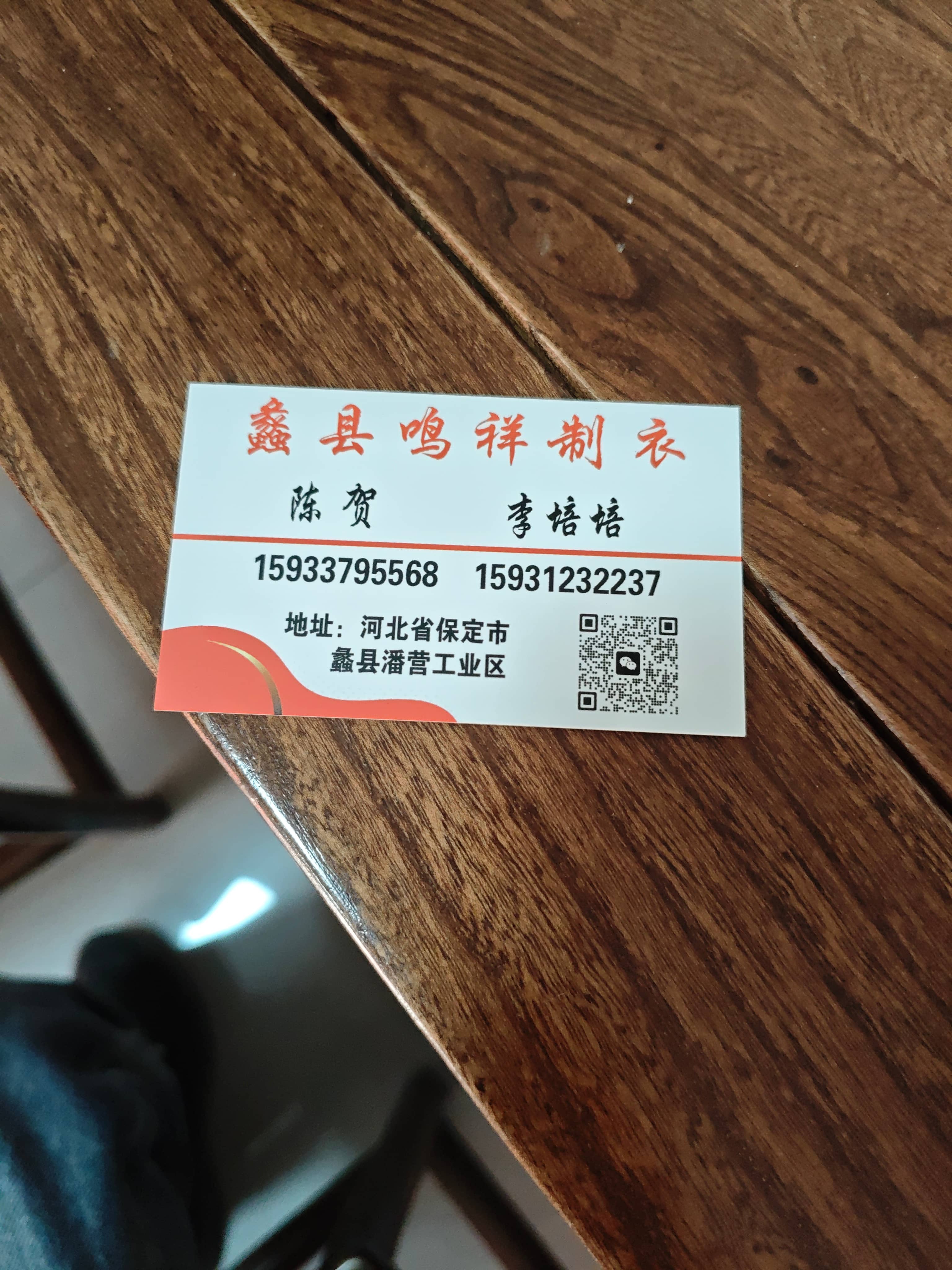 工厂名片
