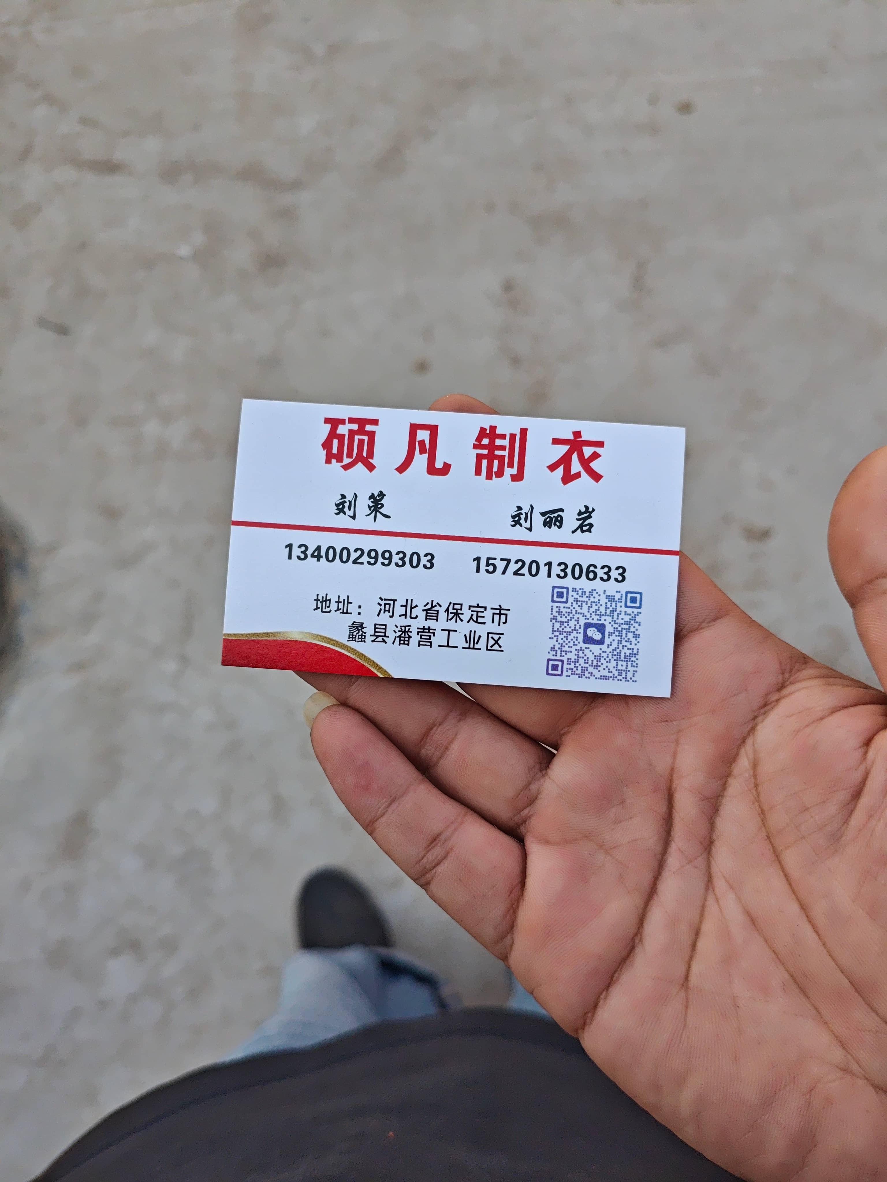 工厂名片