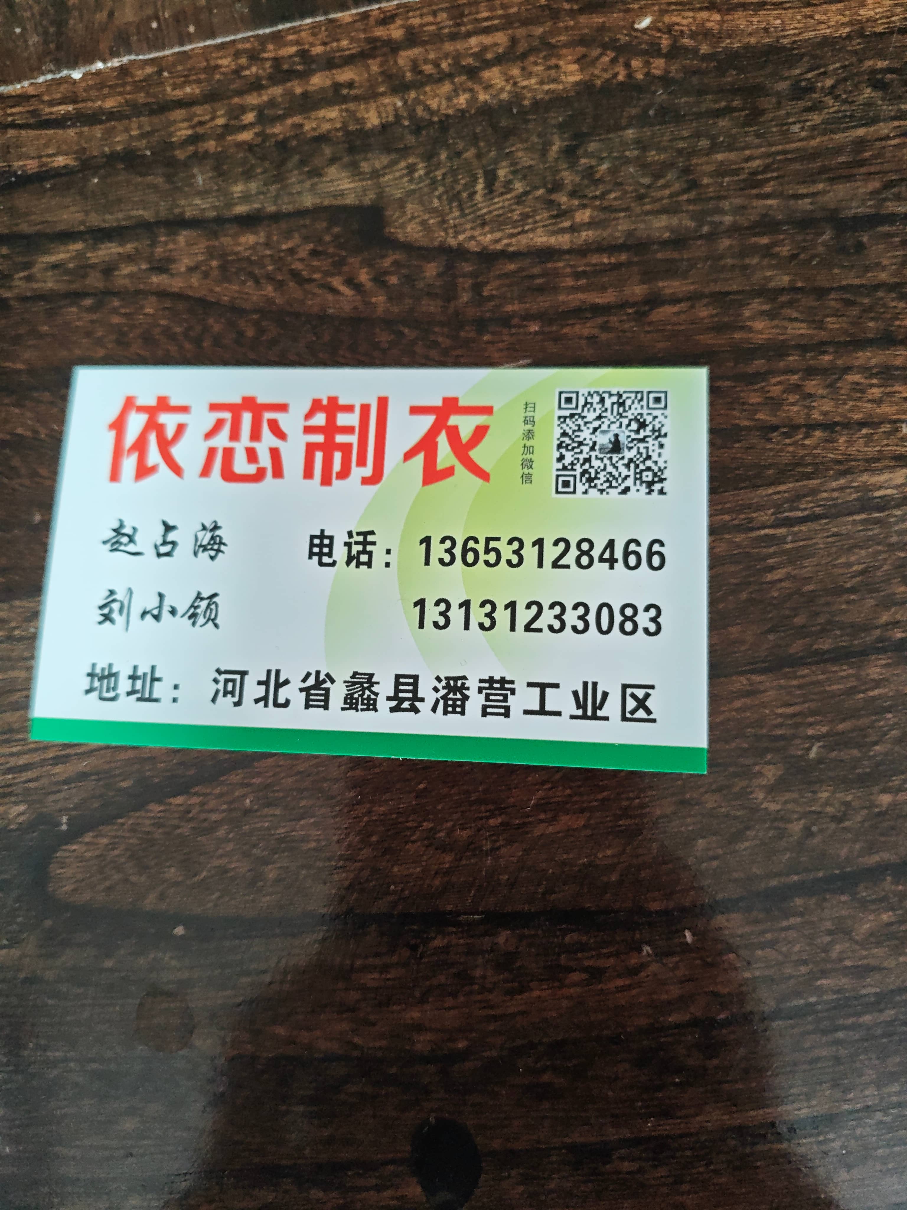 工厂名片