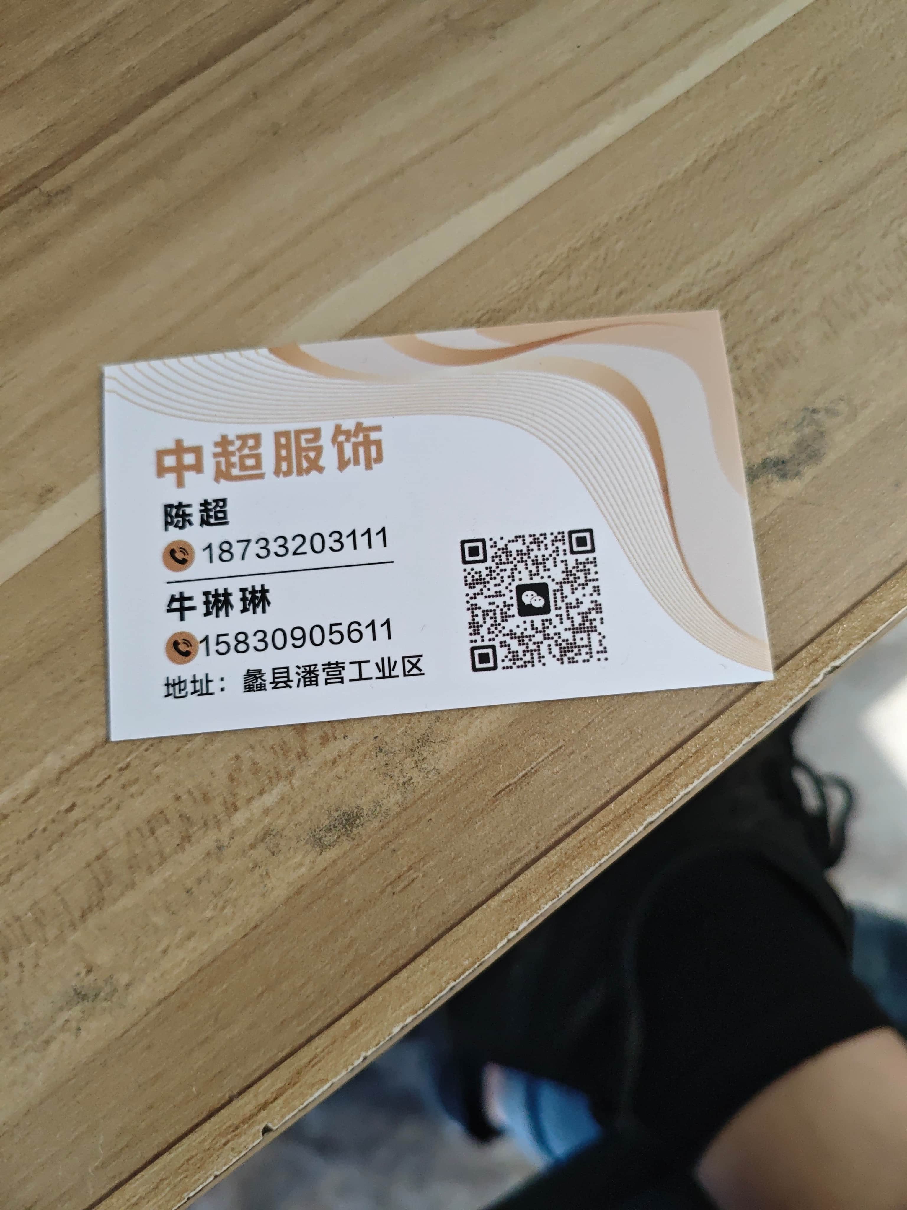 工厂名片
