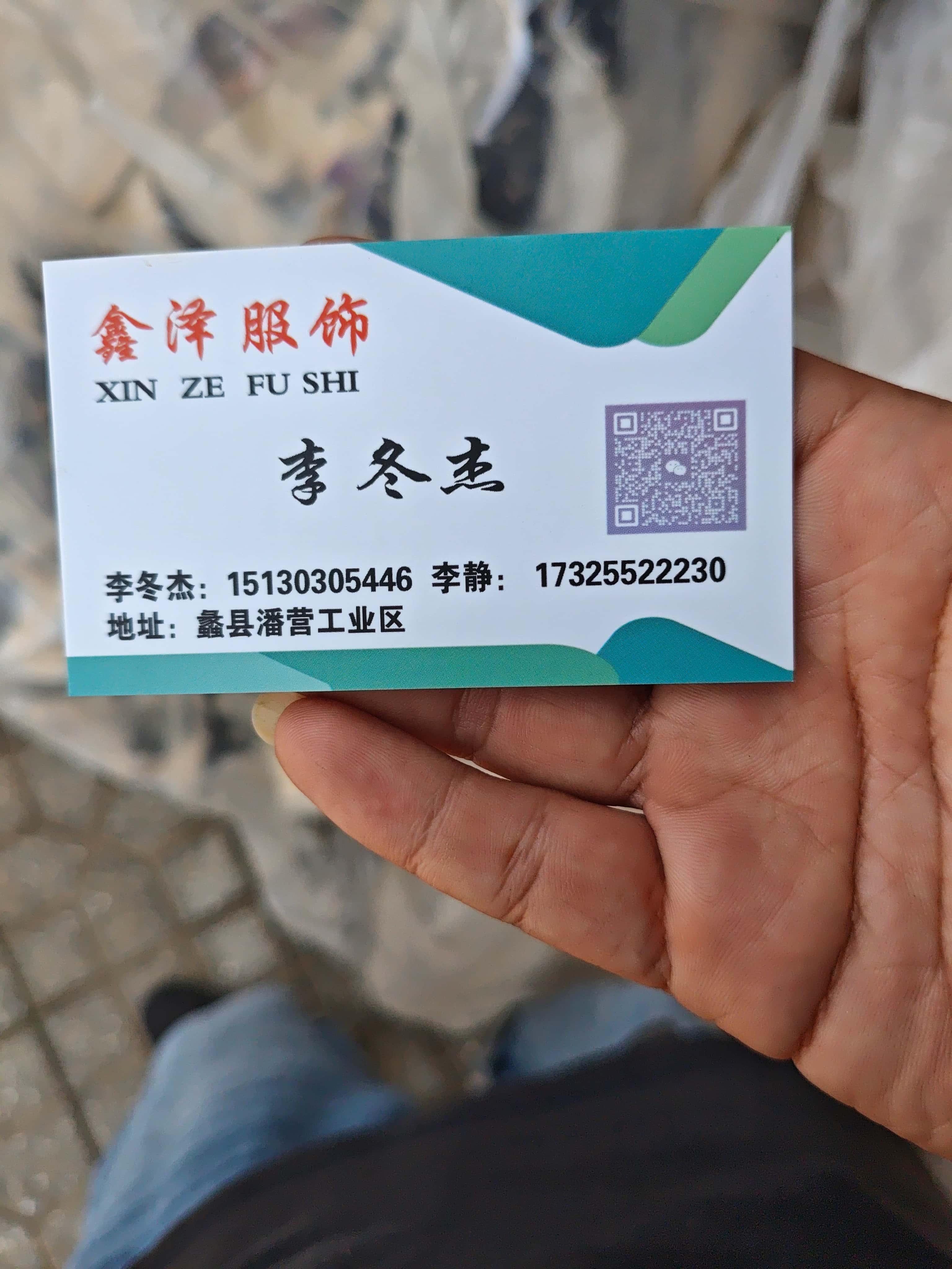 工厂名片