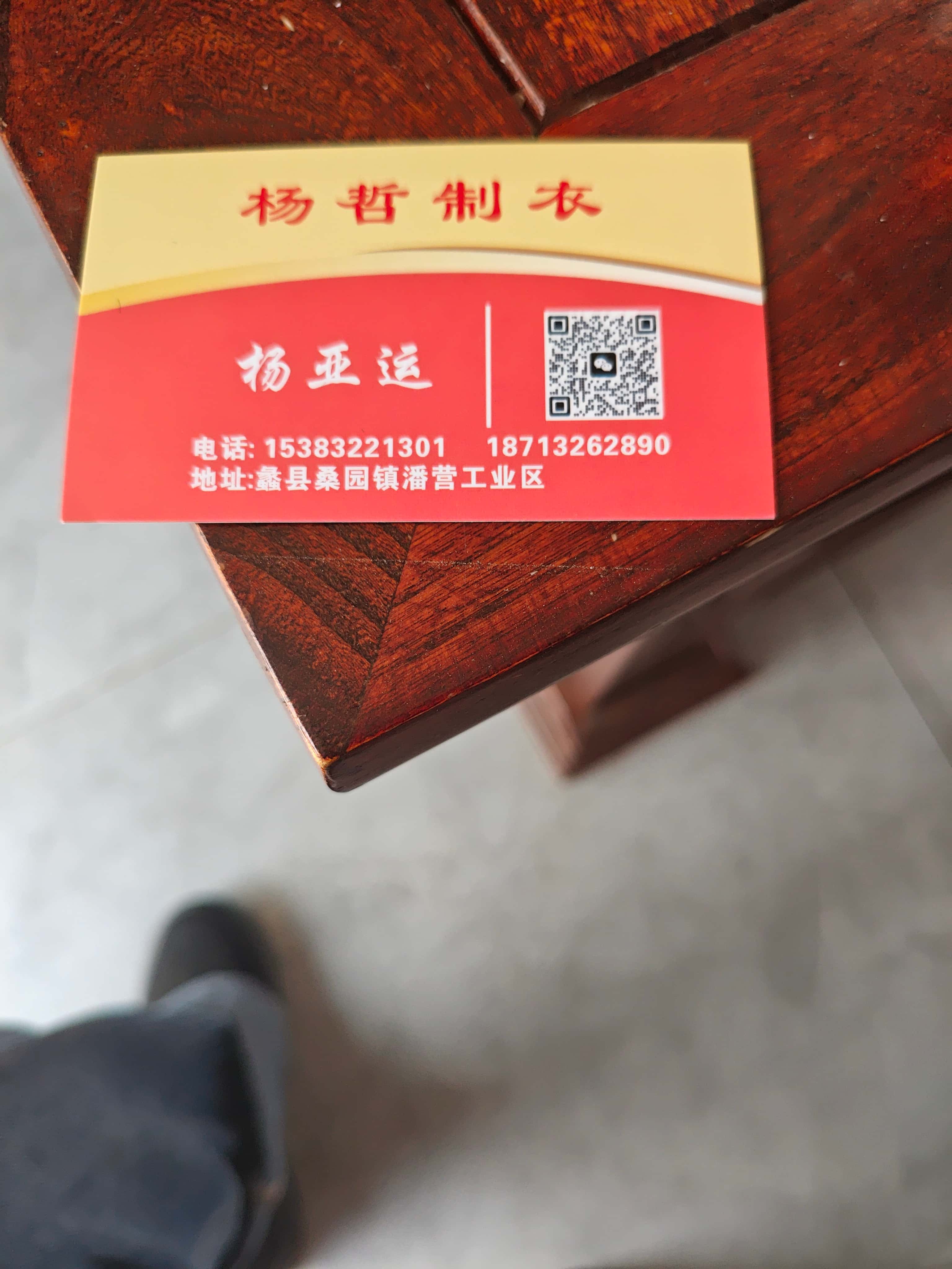 工厂名片
