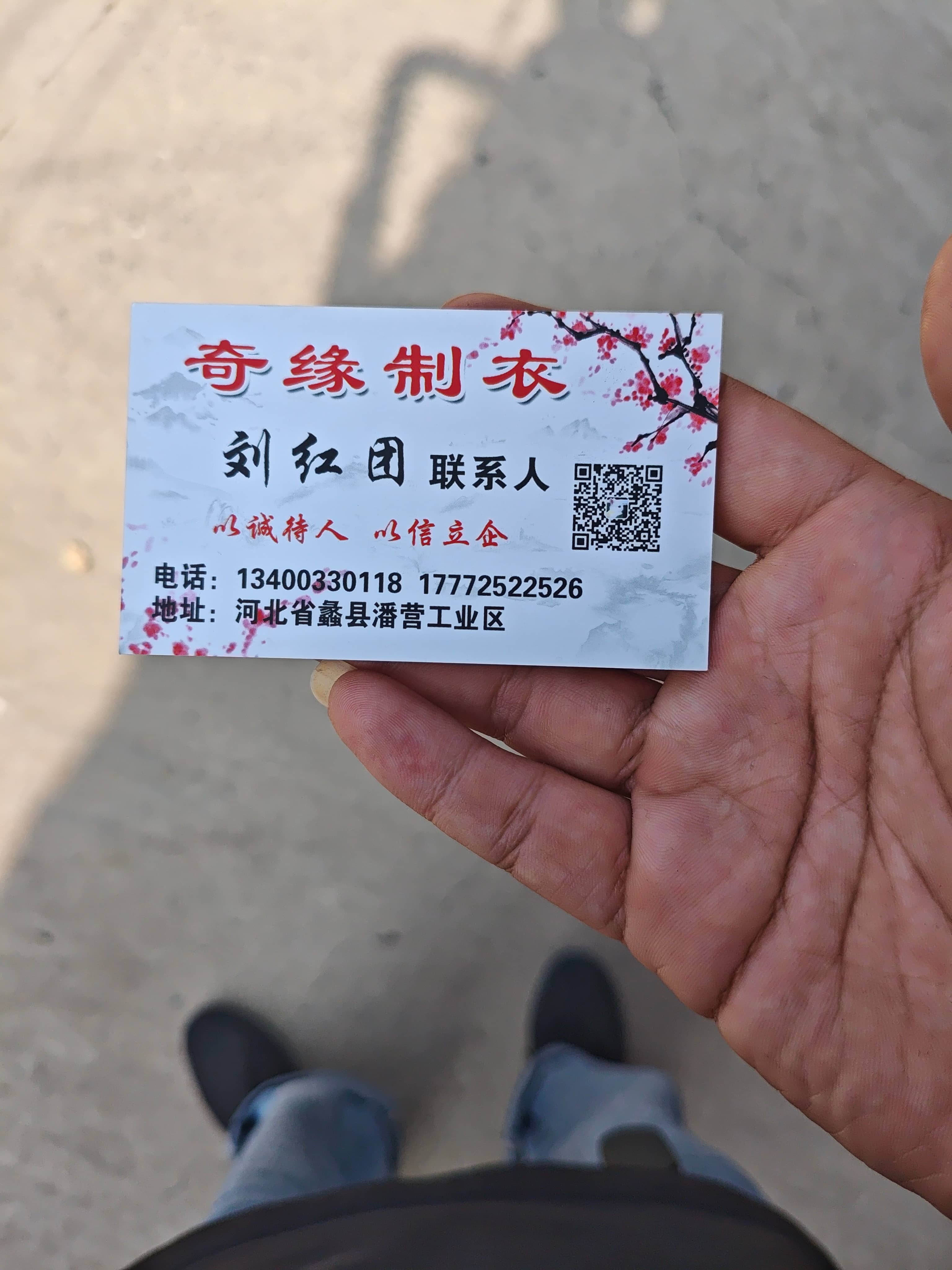 工厂名片