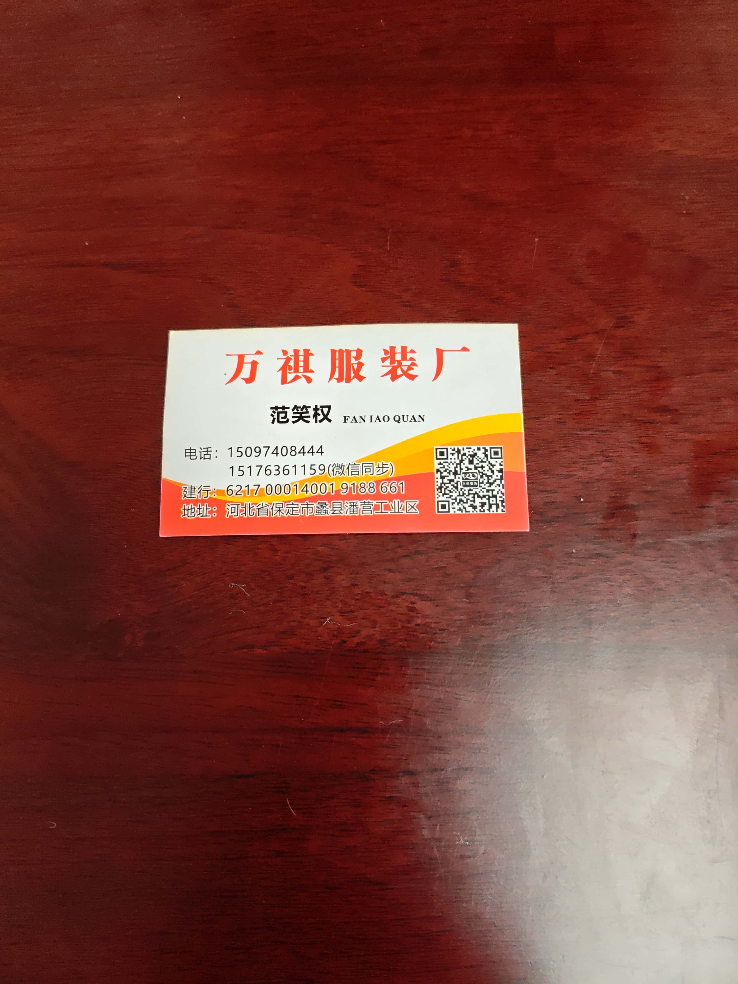 工厂名片