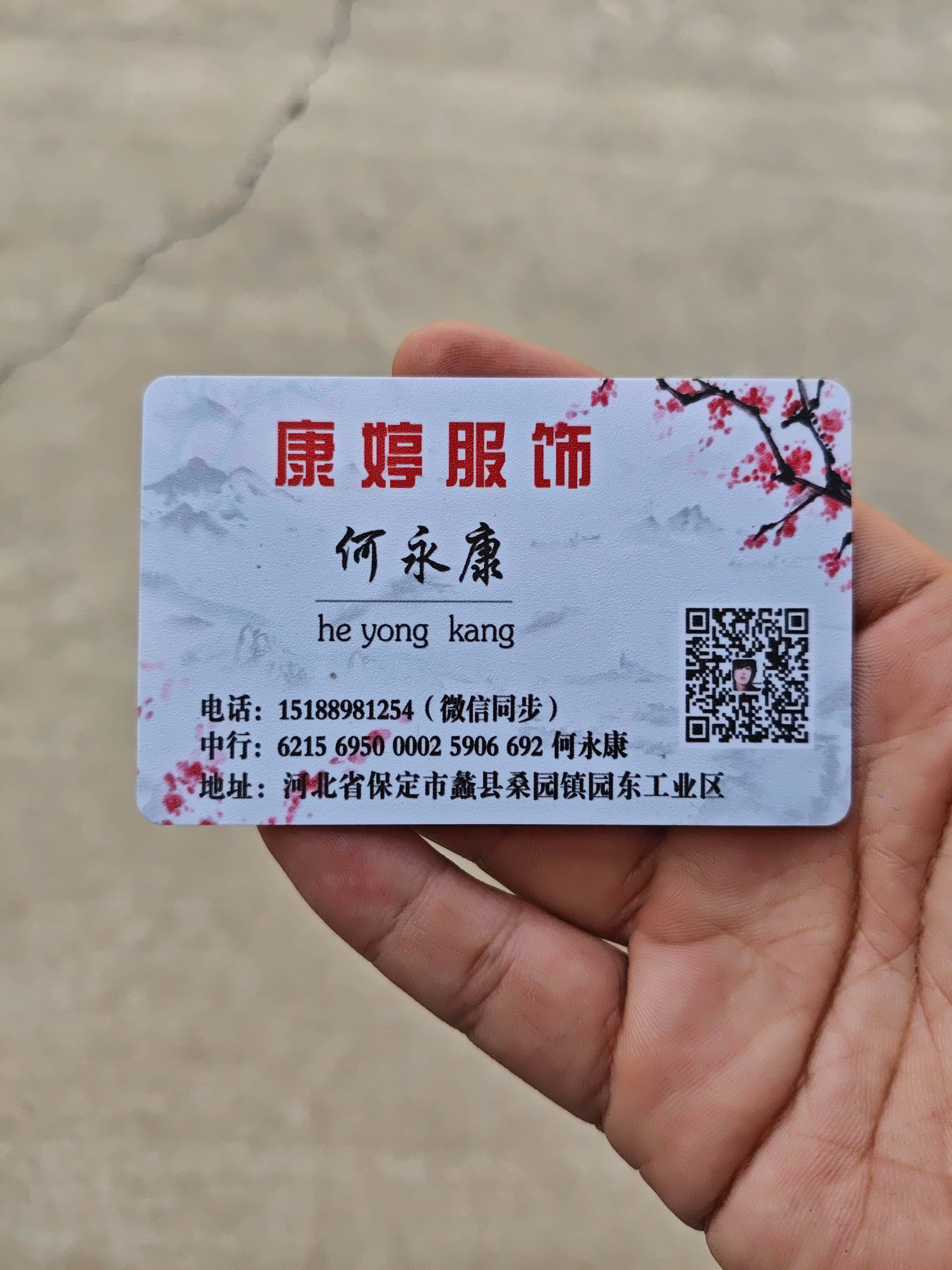 工厂名片