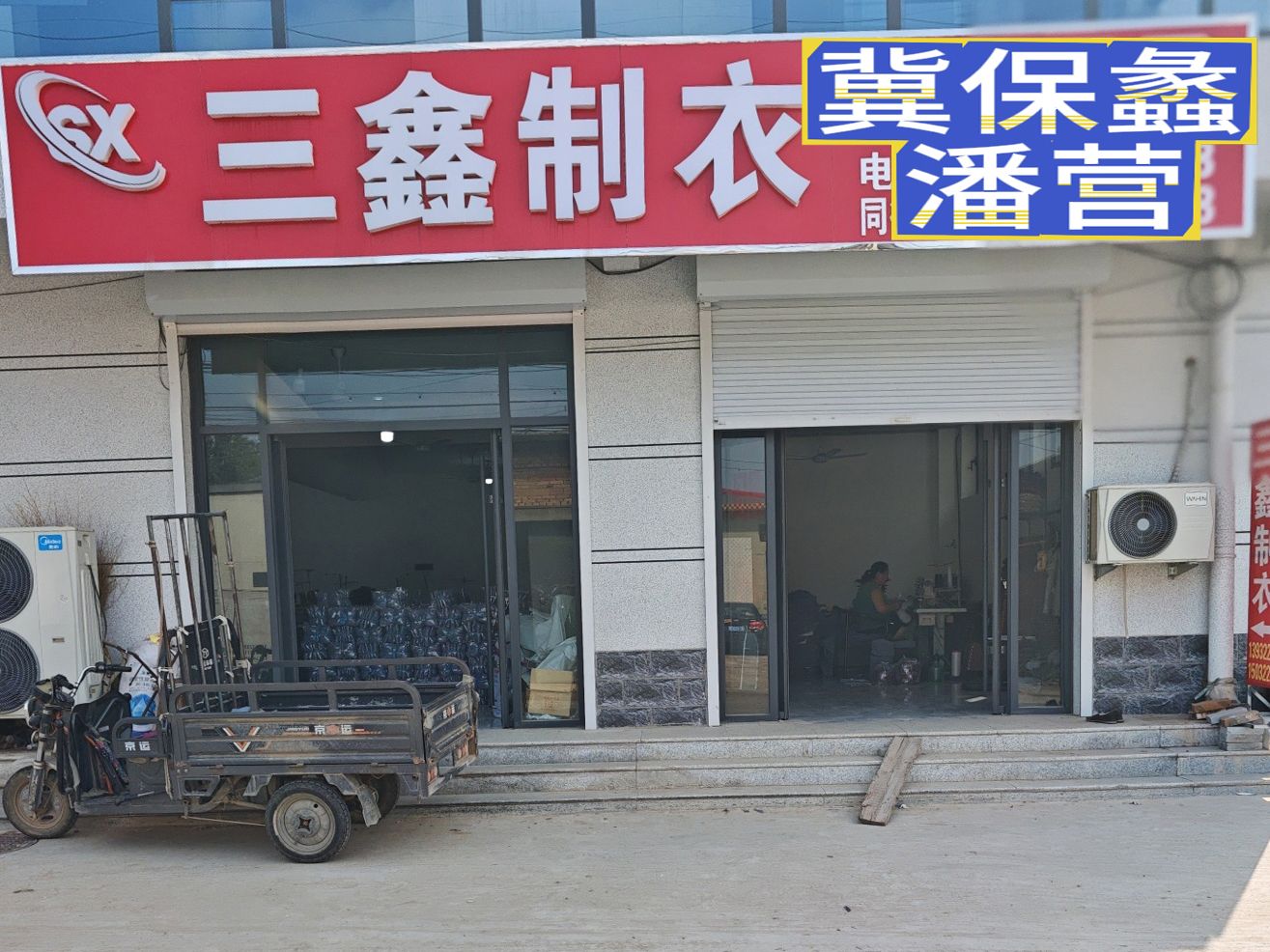 工厂照片