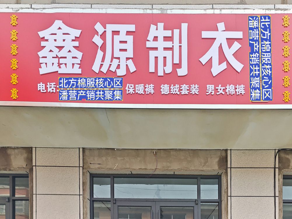 工厂照片
