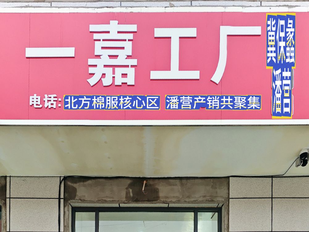 工厂照片