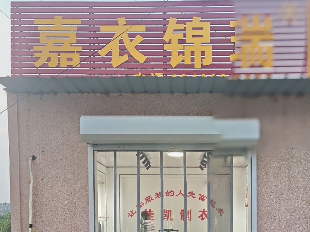 工厂照片