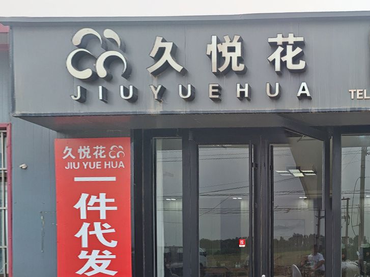 工厂照片